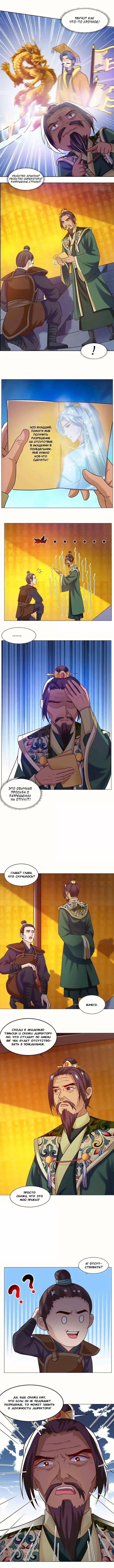 Страница 2