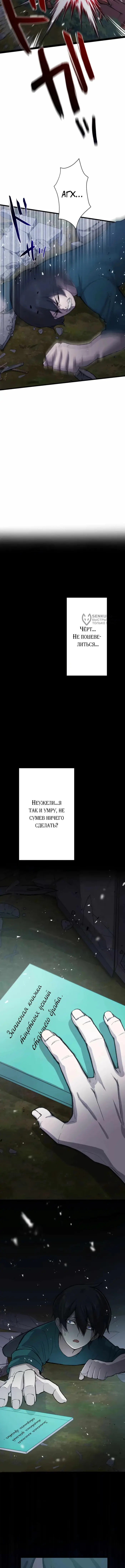 Страница 7