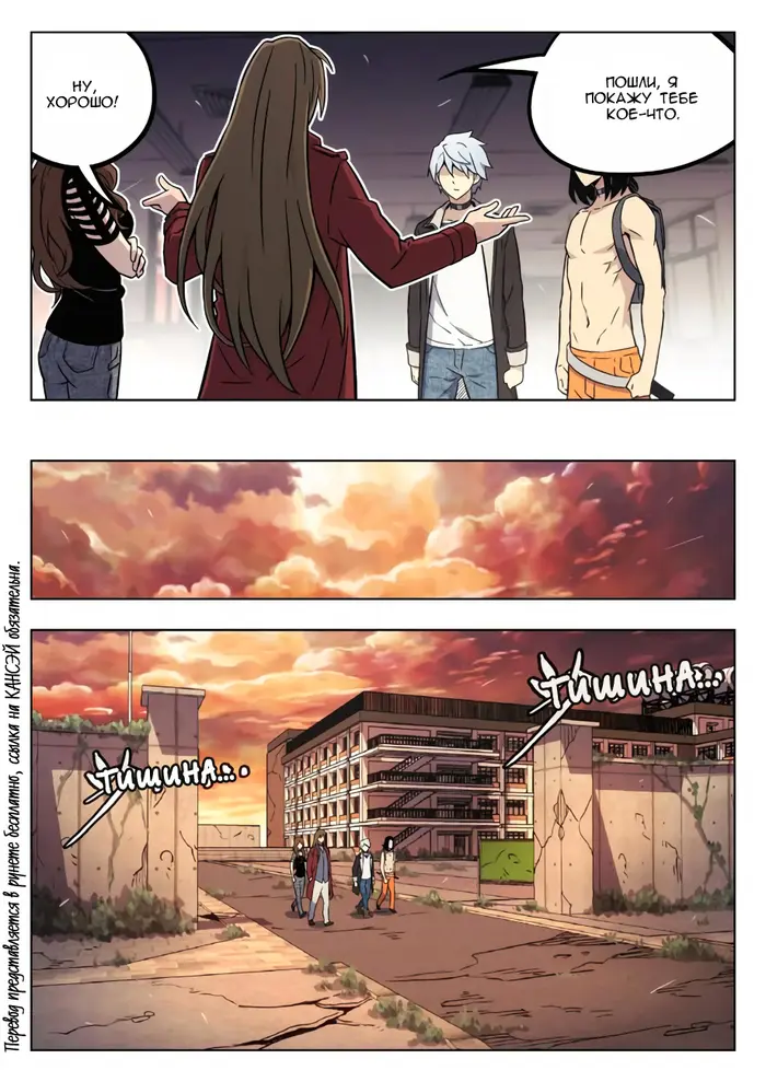 Страница 8