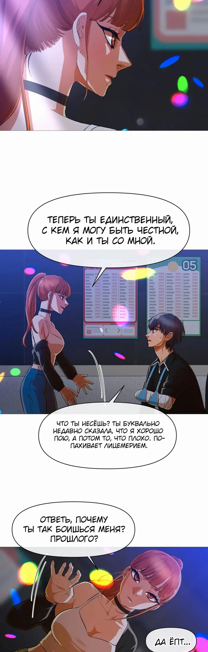Страница 14