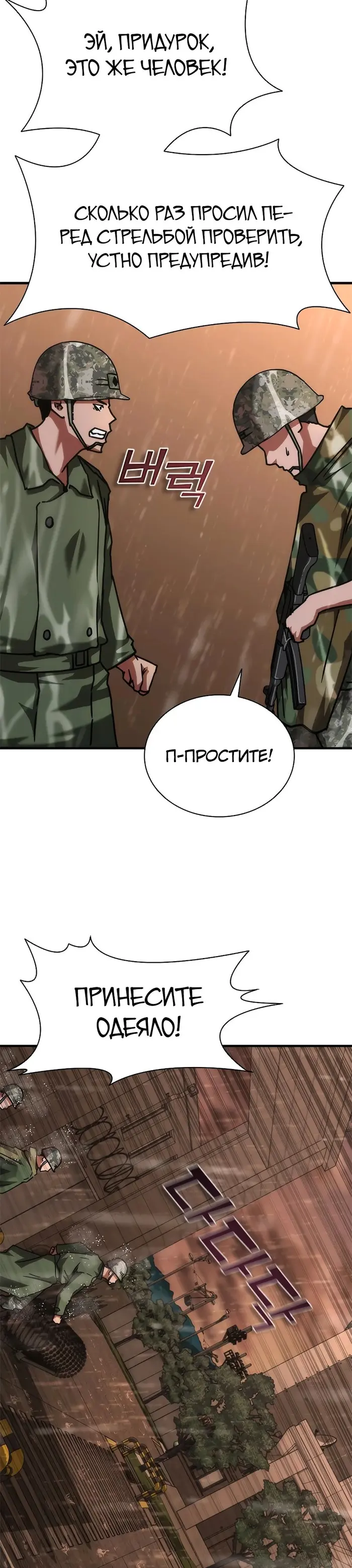Страница 43