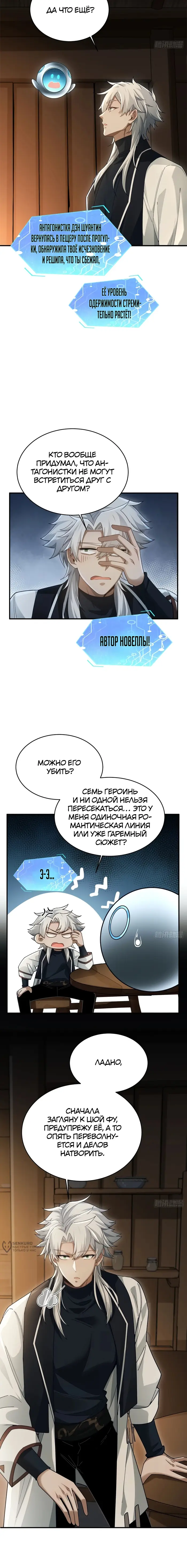 Страница 9