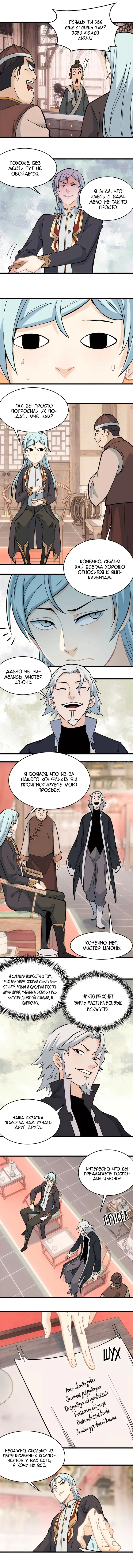Страница 3