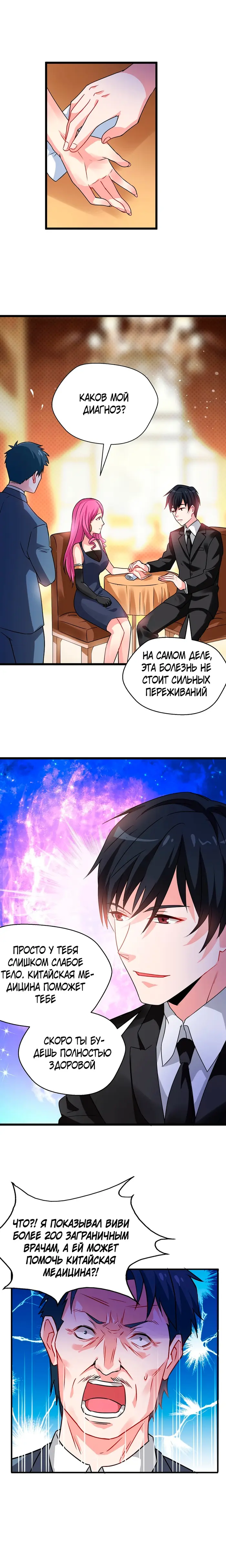 Страница 5