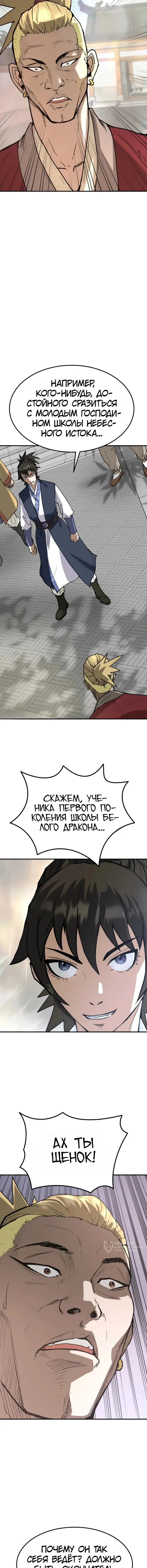 Страница 9