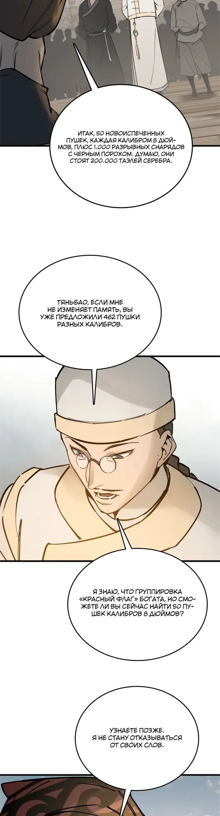 Страница 34