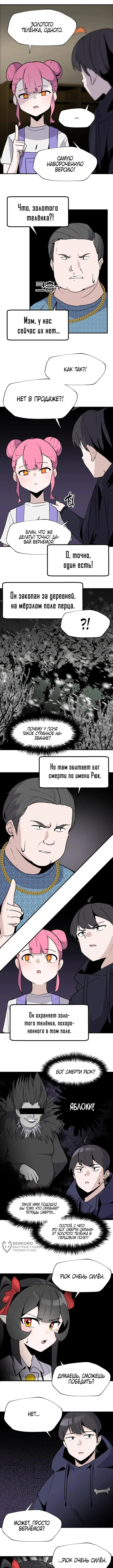 Страница 5