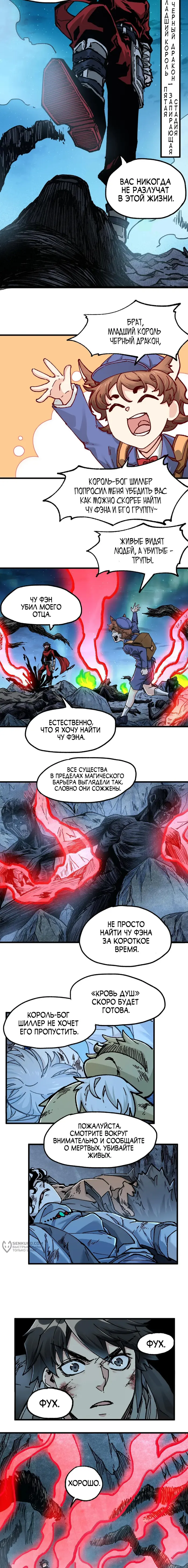 Страница 5