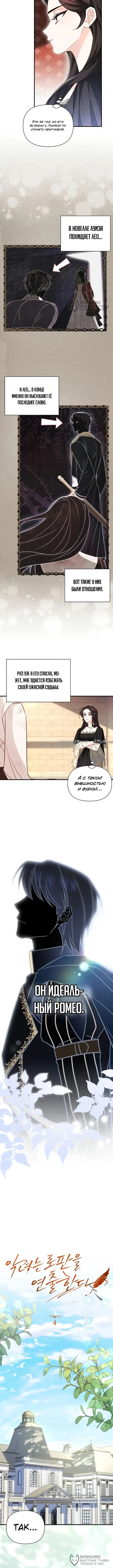 Страница 4