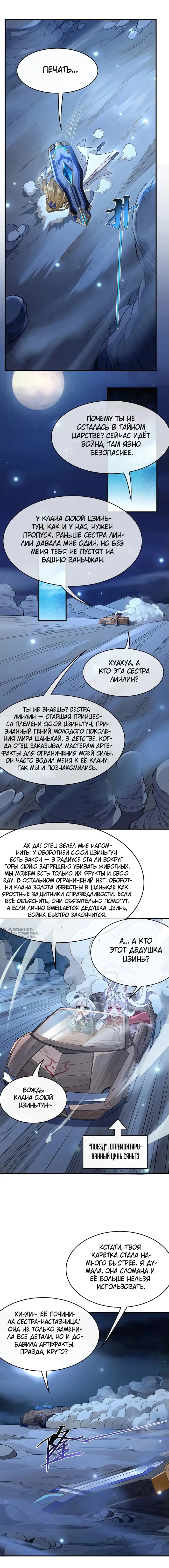 Страница 10