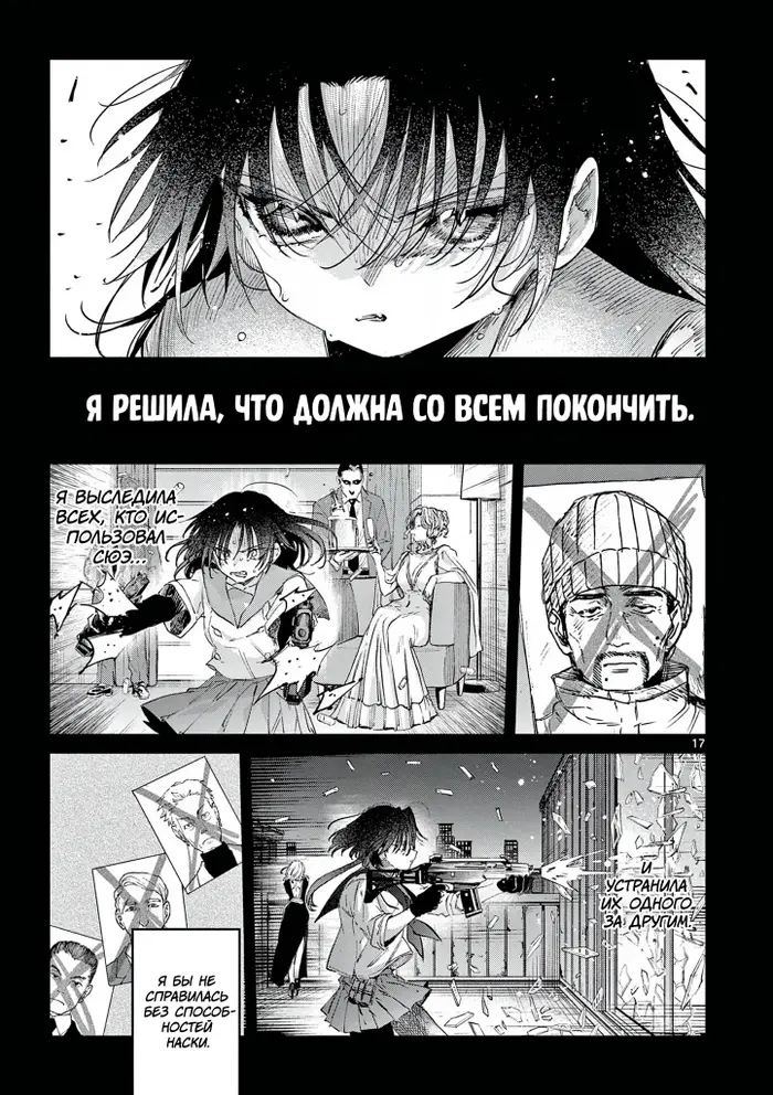 Страница 17