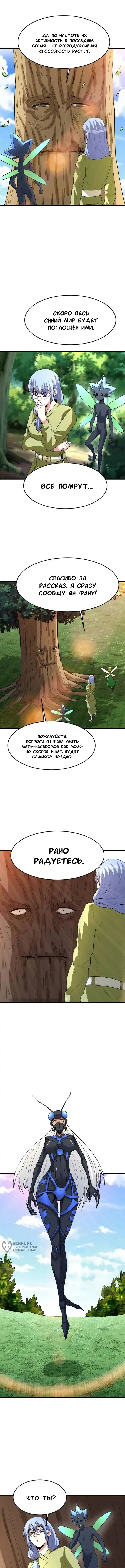 Страница 5