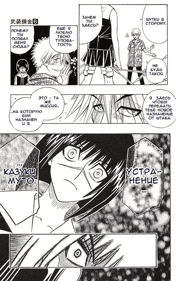 Страница 5