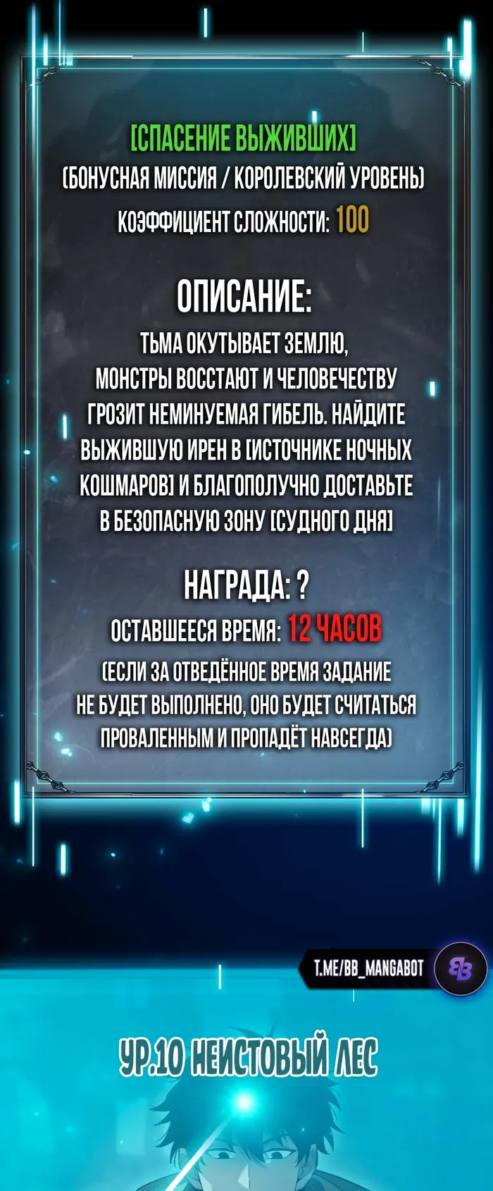 Страница 10