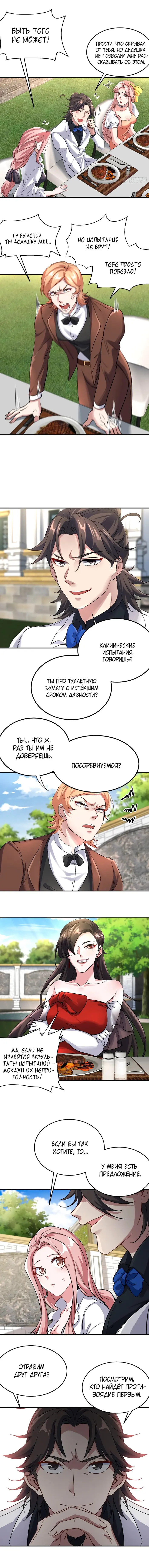 Страница 4