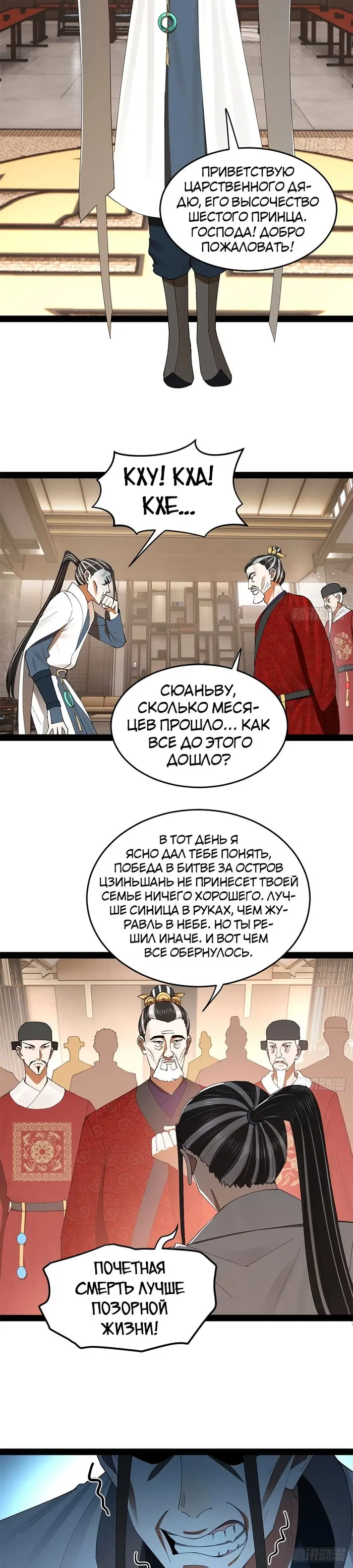 Страница 14