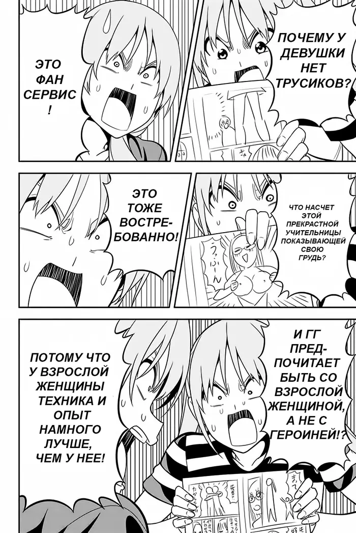 Страница 12