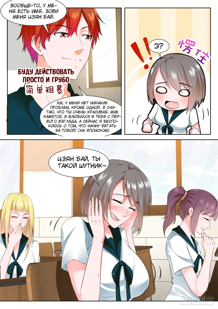Страница 9
