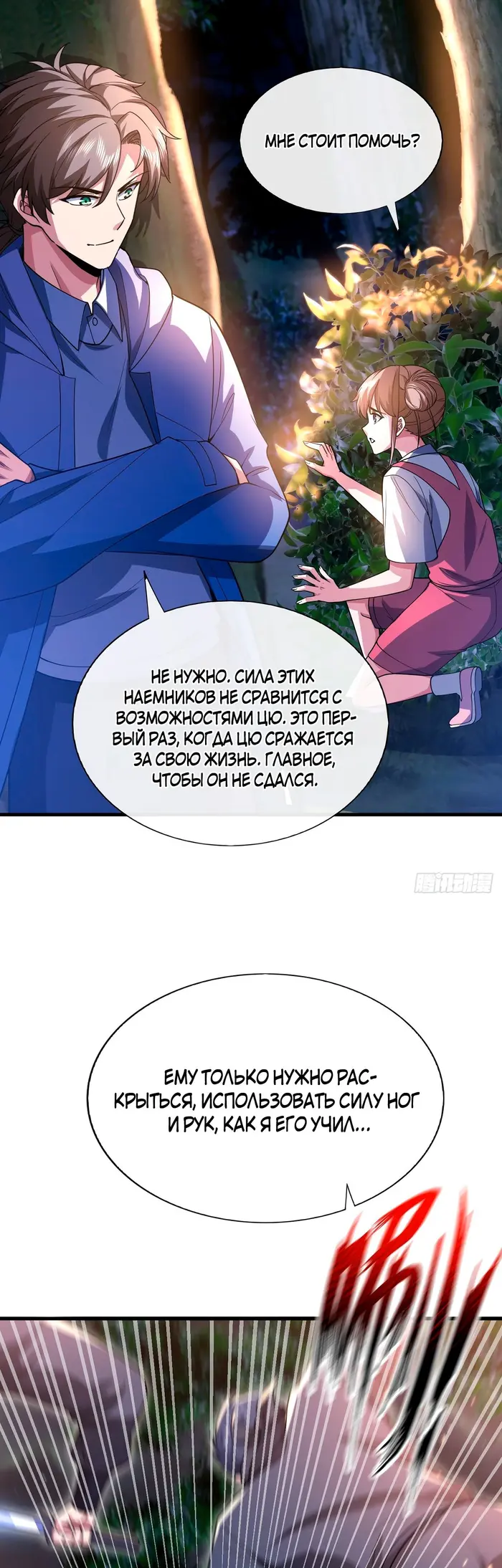 Страница 24