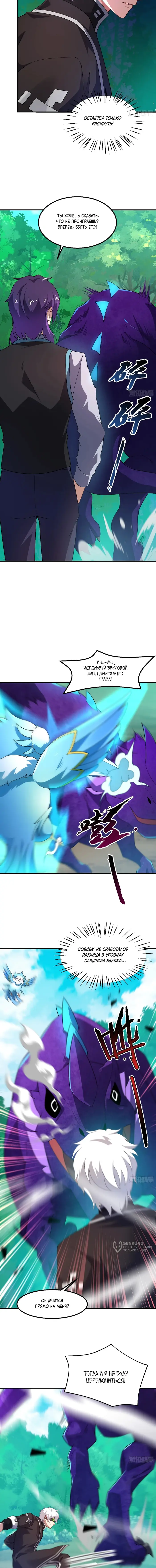 Страница 5