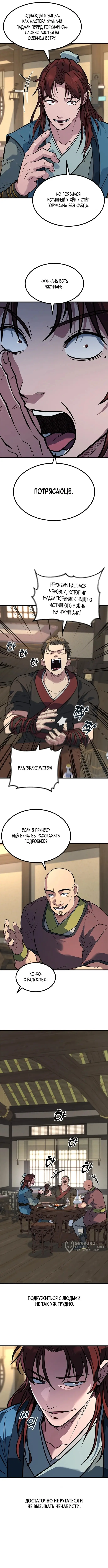 Страница 9