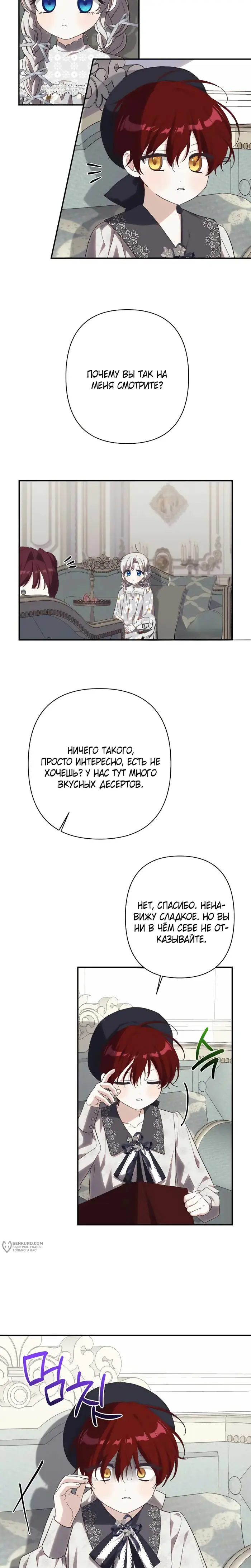 Страница 13