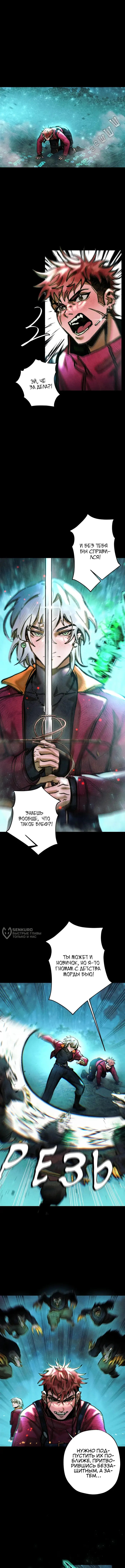 Страница 6