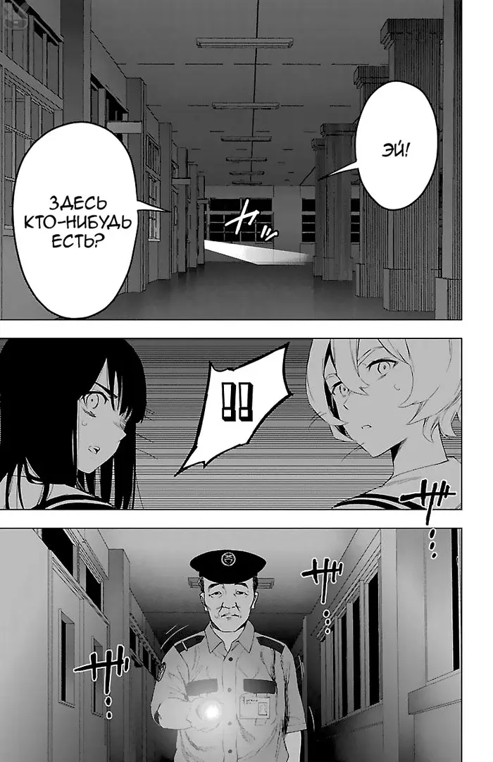 Страница 7