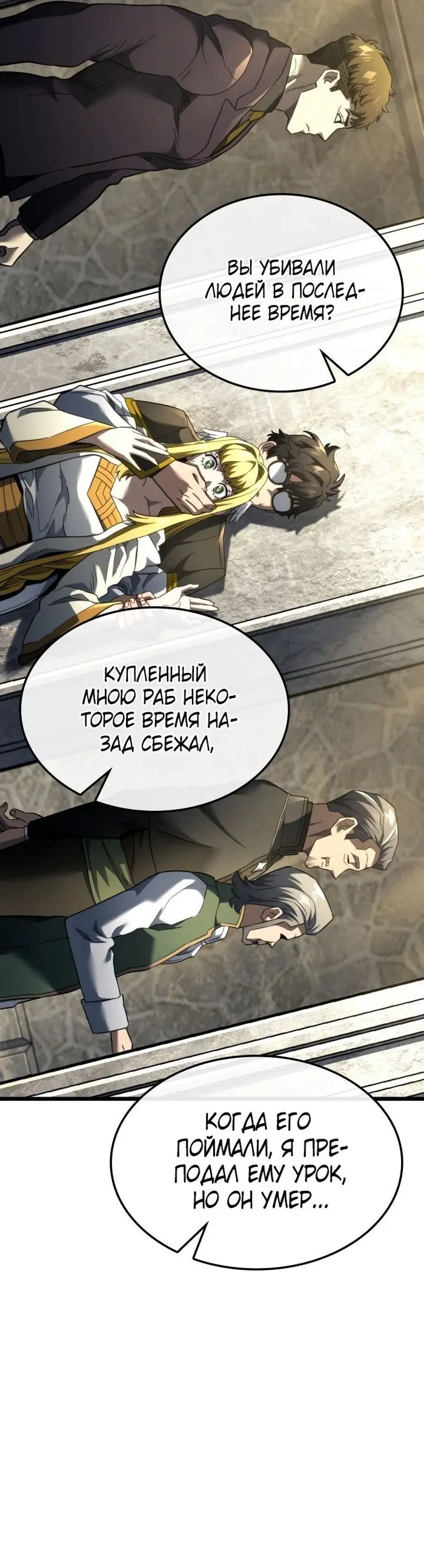 Страница 52