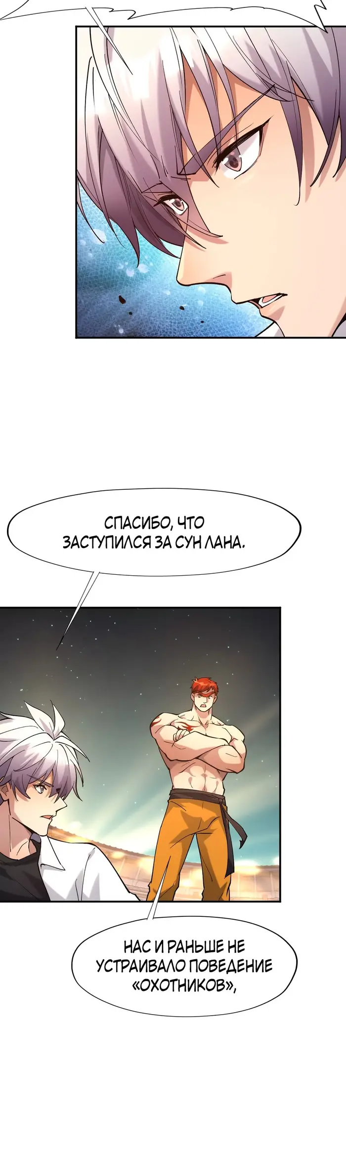 Страница 8