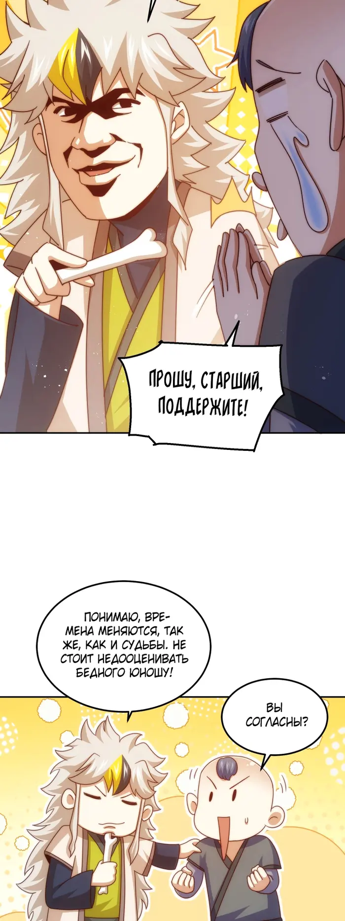 Страница 3