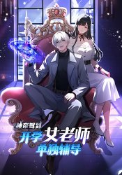 Return of the Emperor: Private Tutoring by the School Belle