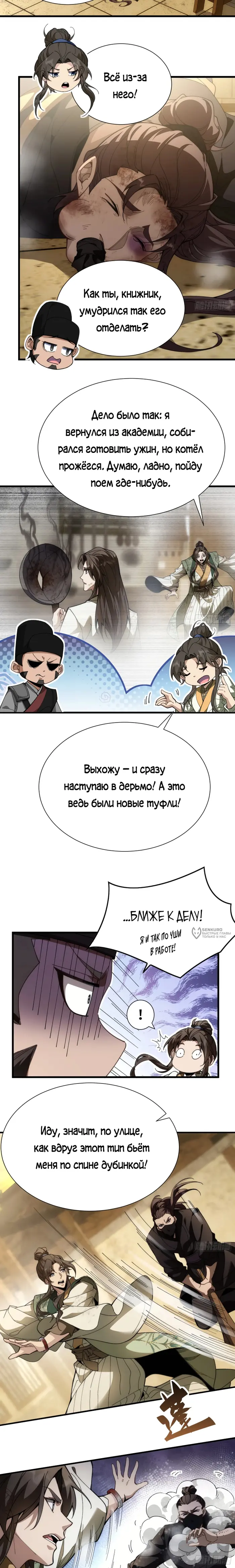 Страница 2