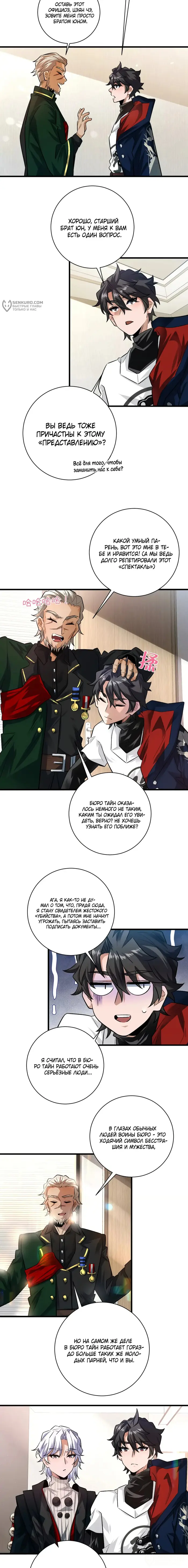 Страница 4