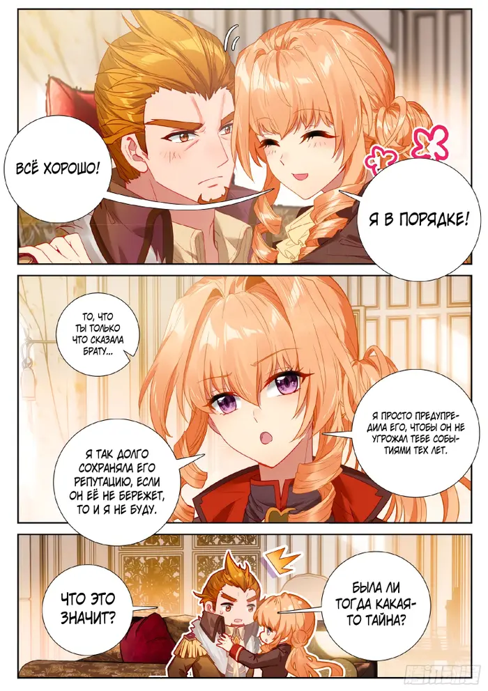 Страница 10