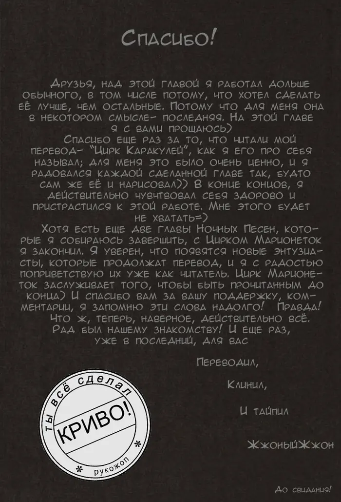 Страница 19
