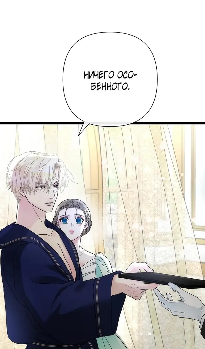Страница 100