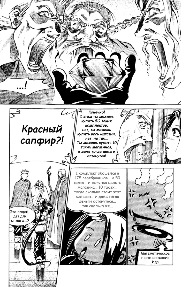 Страница 32