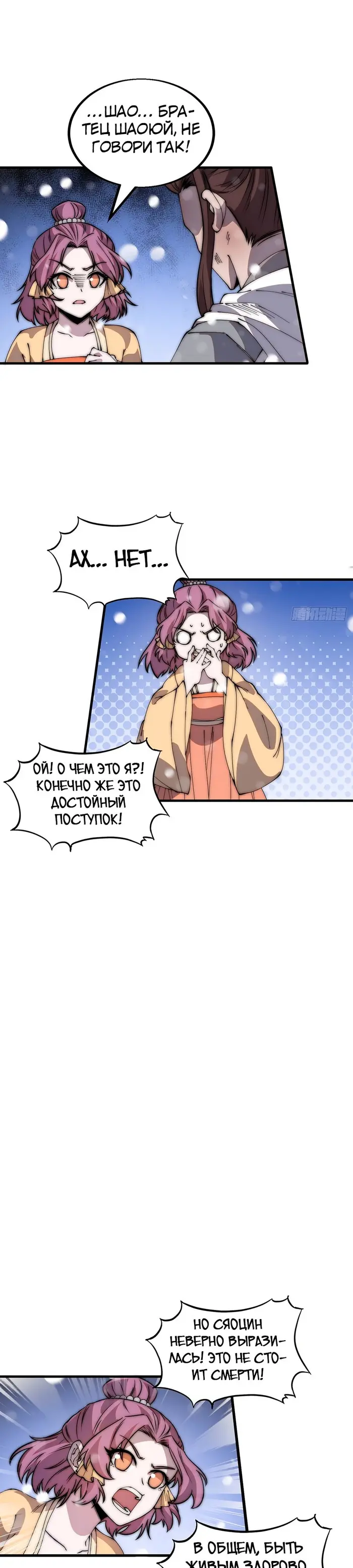 Страница 9