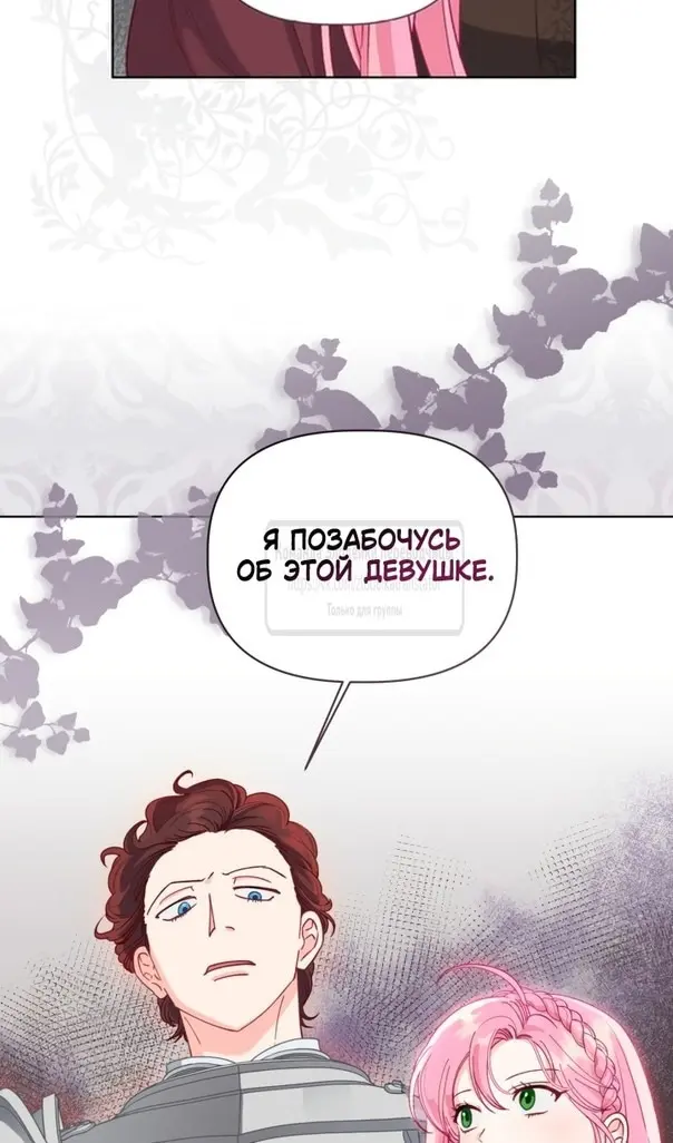 Страница 73