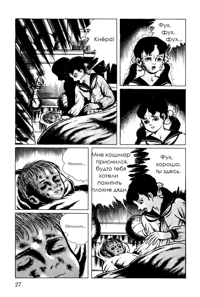 Страница 9