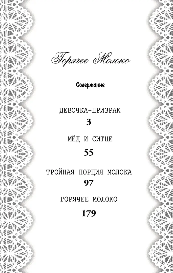 Страница 3