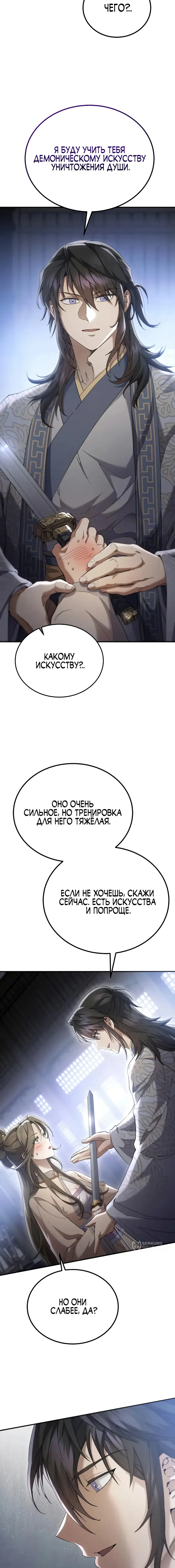 Страница 21