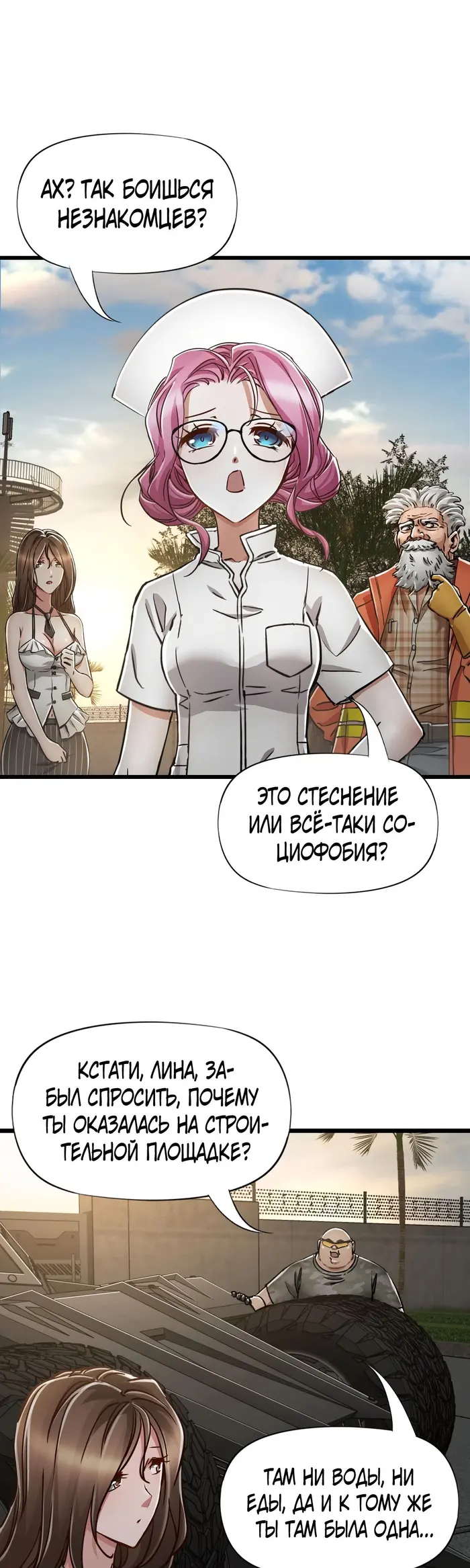 Страница 6
