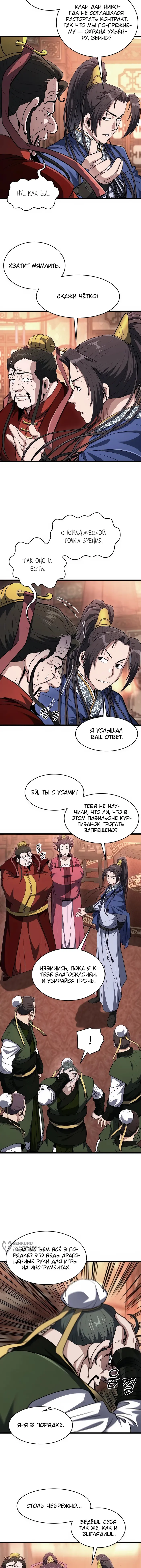 Страница 9