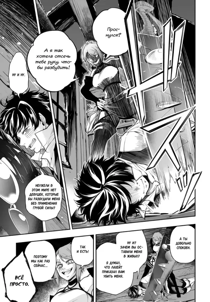 Страница 38