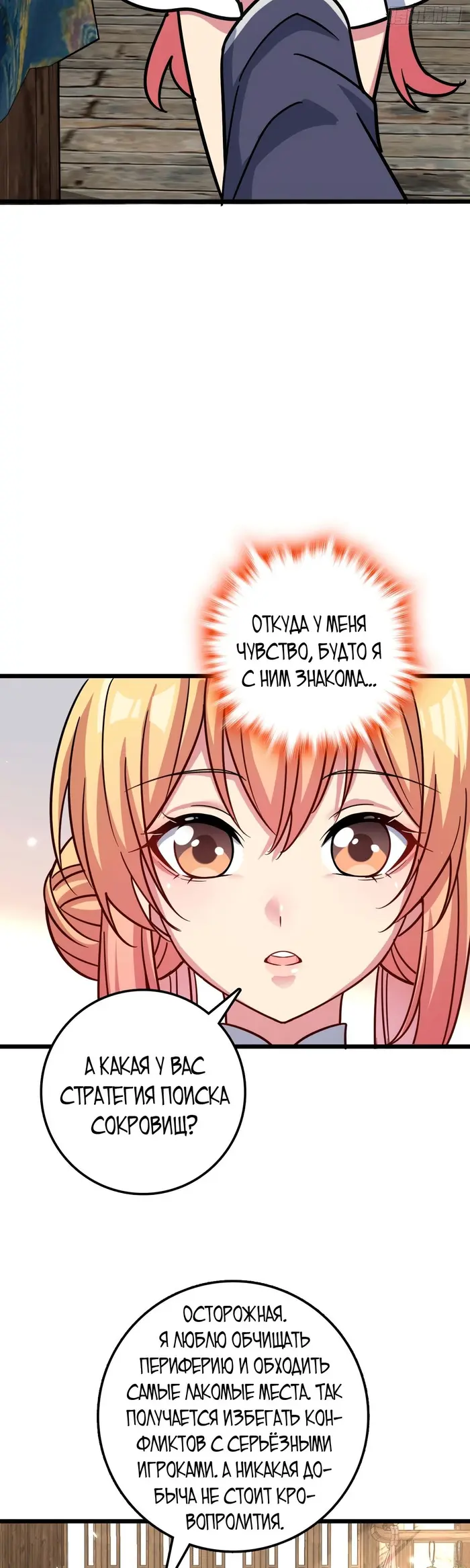 Страница 34