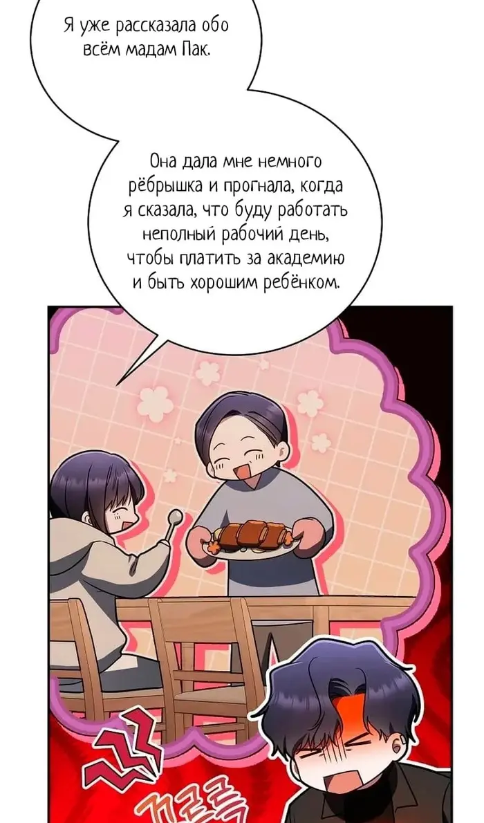 Страница 60