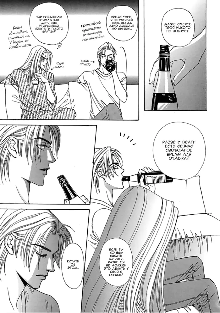 Страница 14