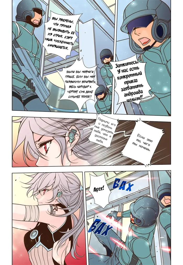 Страница 11